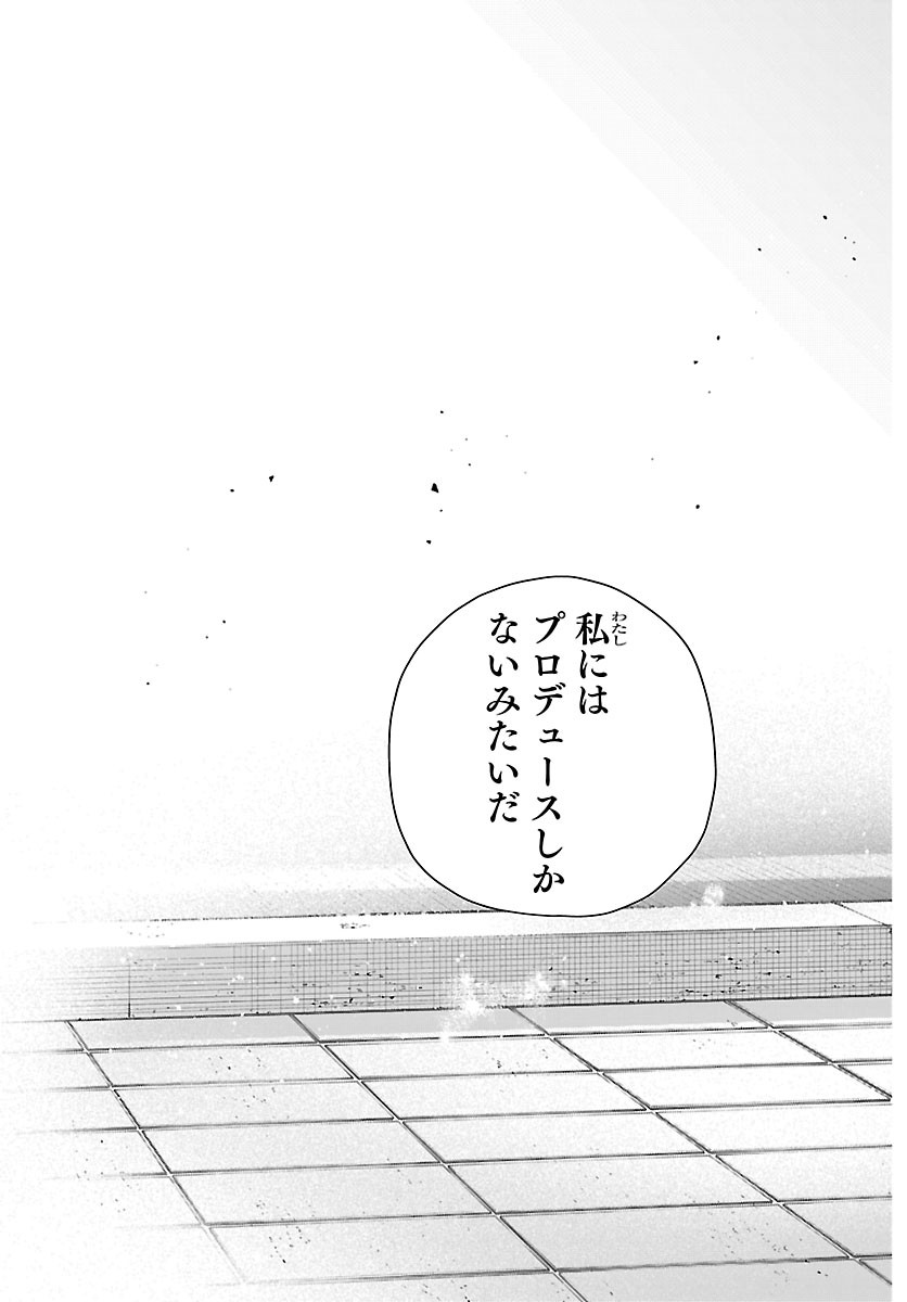 Gakuen Idol Master Gold Rush - Chapter 61 - Page 14