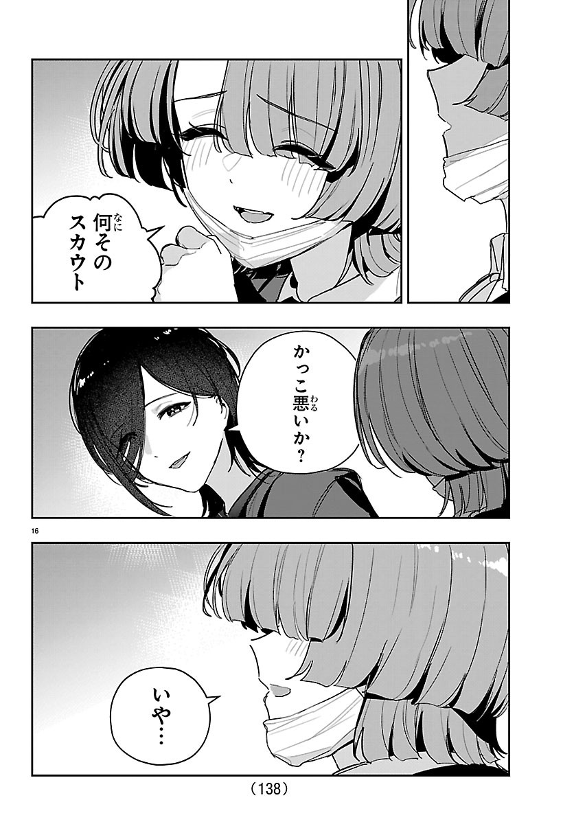 Gakuen Idol Master Gold Rush - Chapter 61 - Page 15