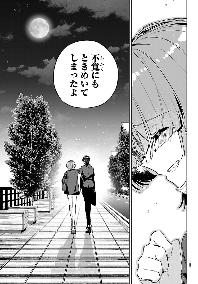 Gakuen Idol Master Gold Rush - Chapter 61 - Page 16