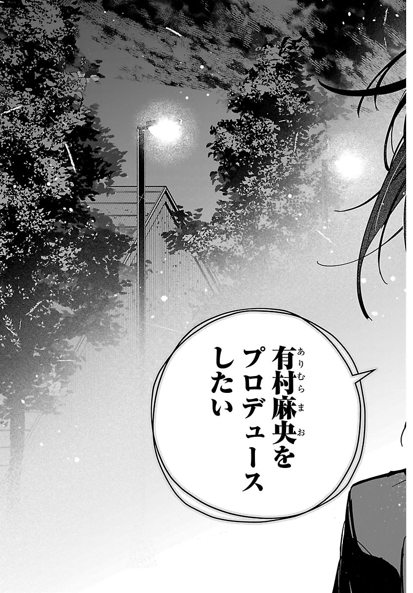 Gakuen Idol Master Gold Rush - Chapter 61 - Page 4