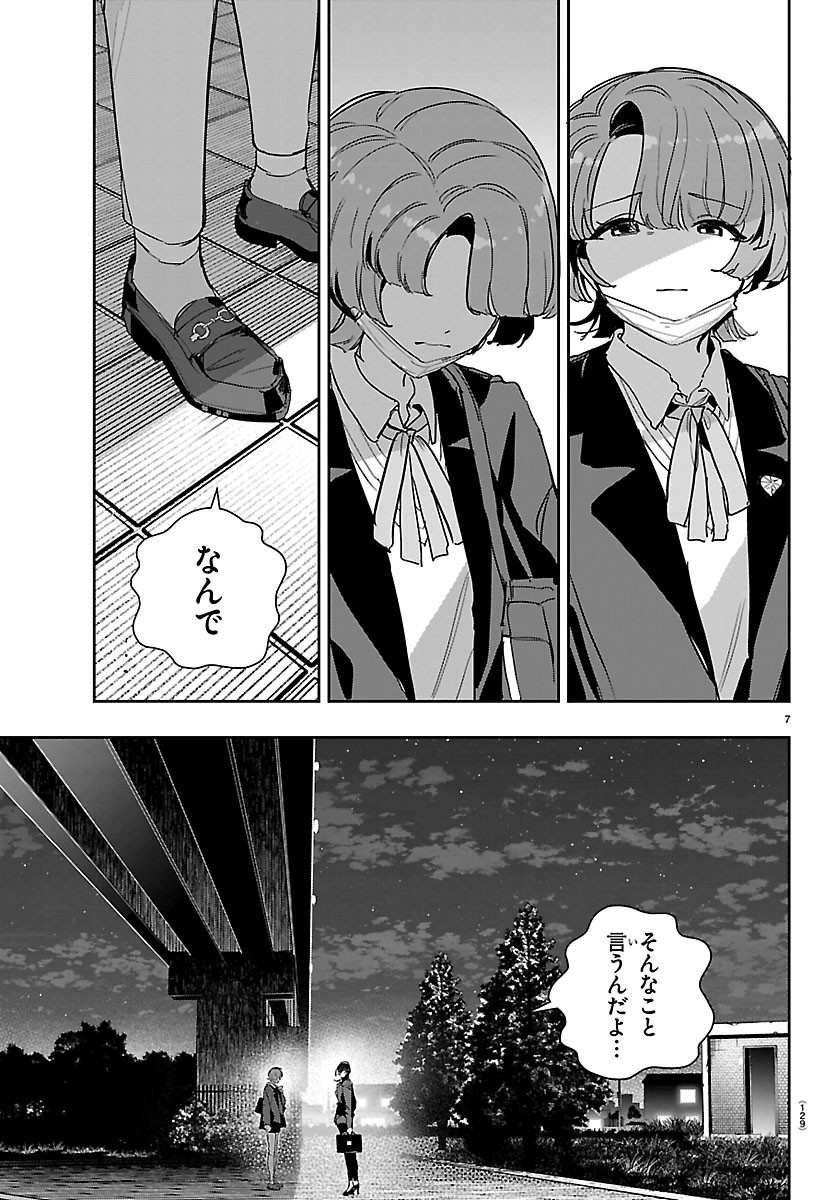 Gakuen Idol Master Gold Rush - Chapter 61 - Page 6