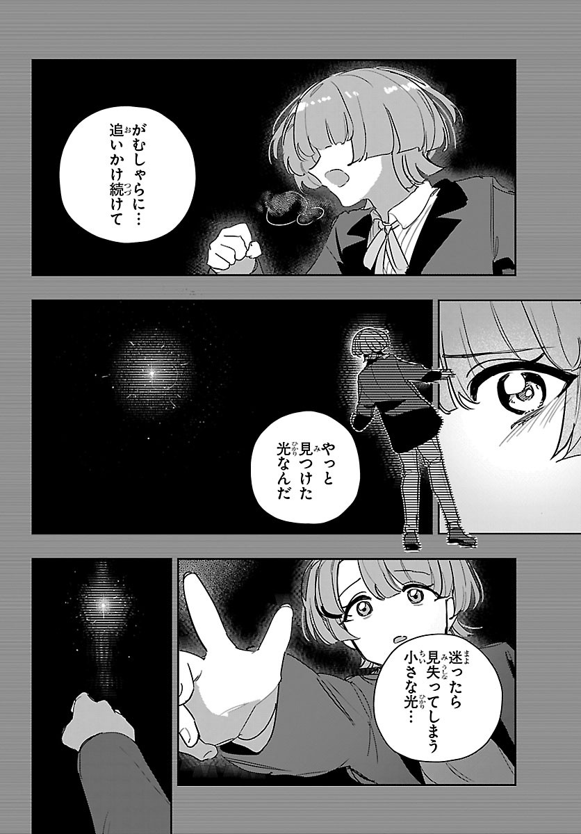 Gakuen Idol Master Gold Rush - Chapter 61 - Page 7