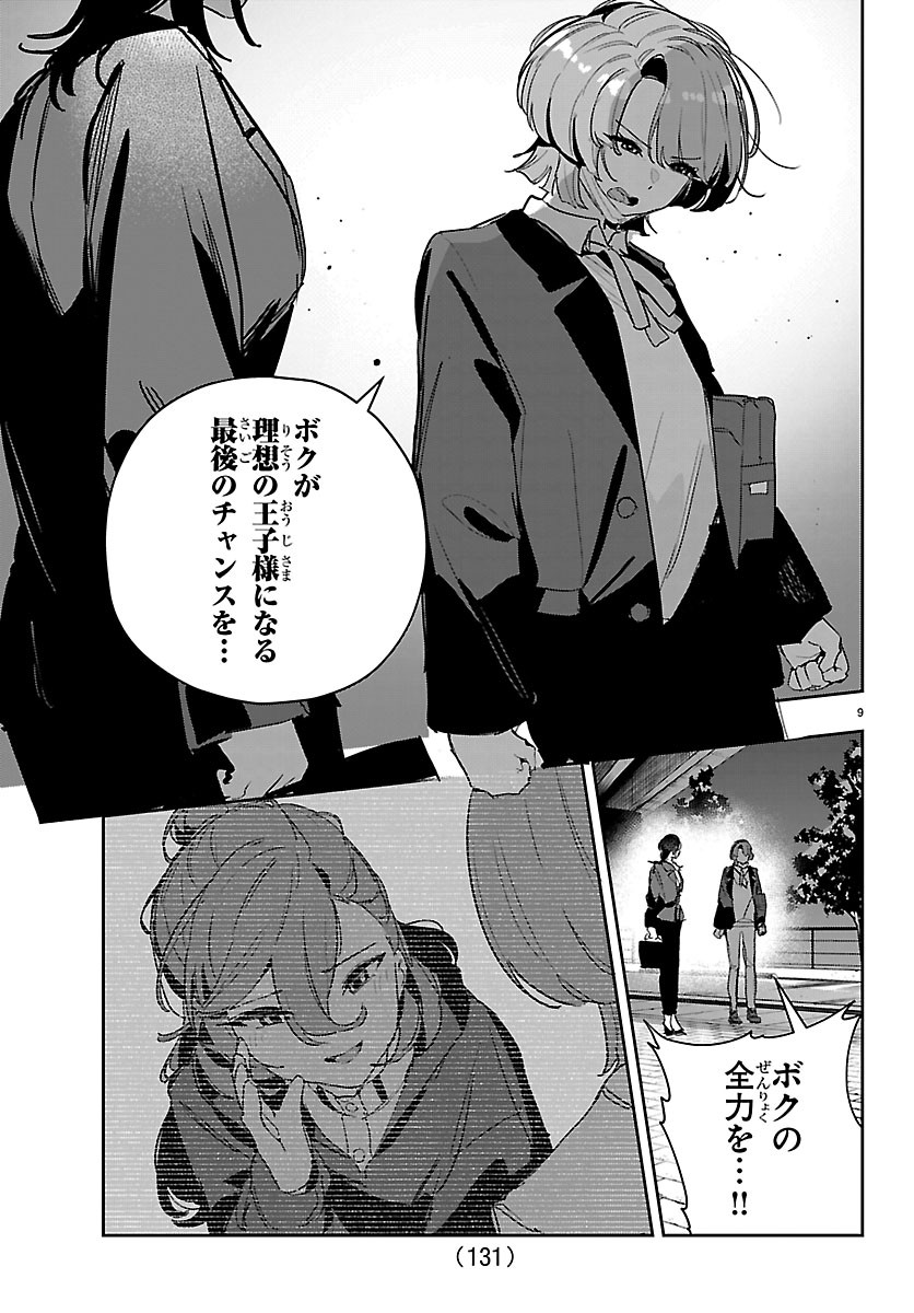 Gakuen Idol Master Gold Rush - Chapter 61 - Page 8