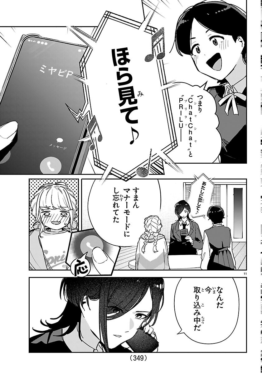 Gakuen Idol Master Gold Rush - Chapter 62 - Page 11