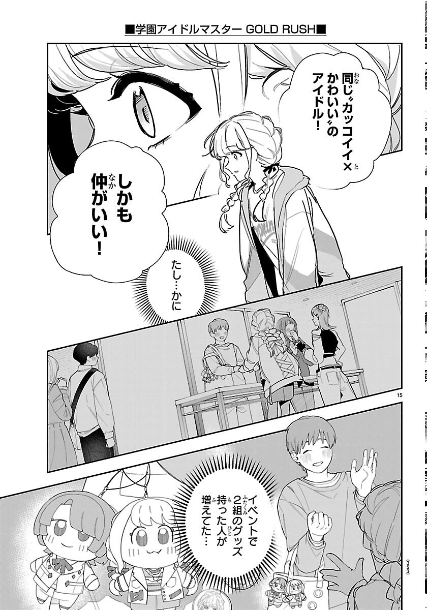 Gakuen Idol Master Gold Rush - Chapter 62 - Page 15