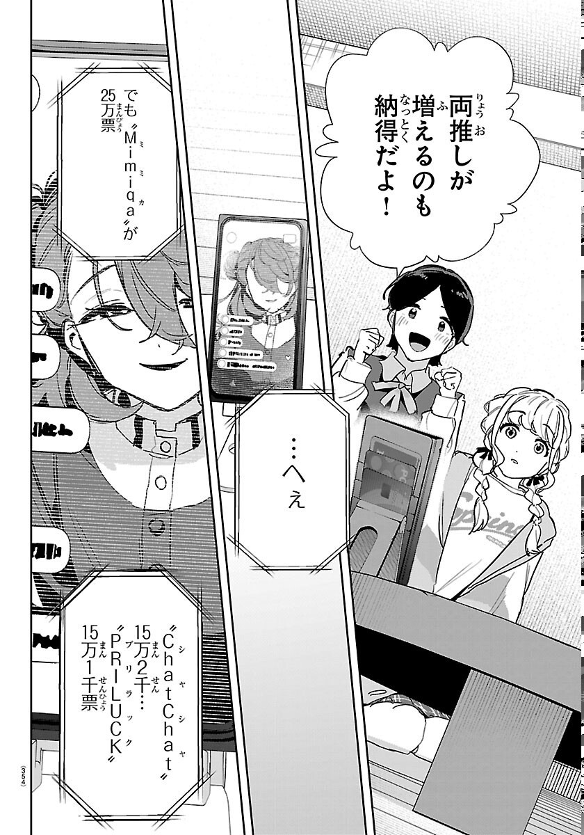 Gakuen Idol Master Gold Rush - Chapter 62 - Page 16