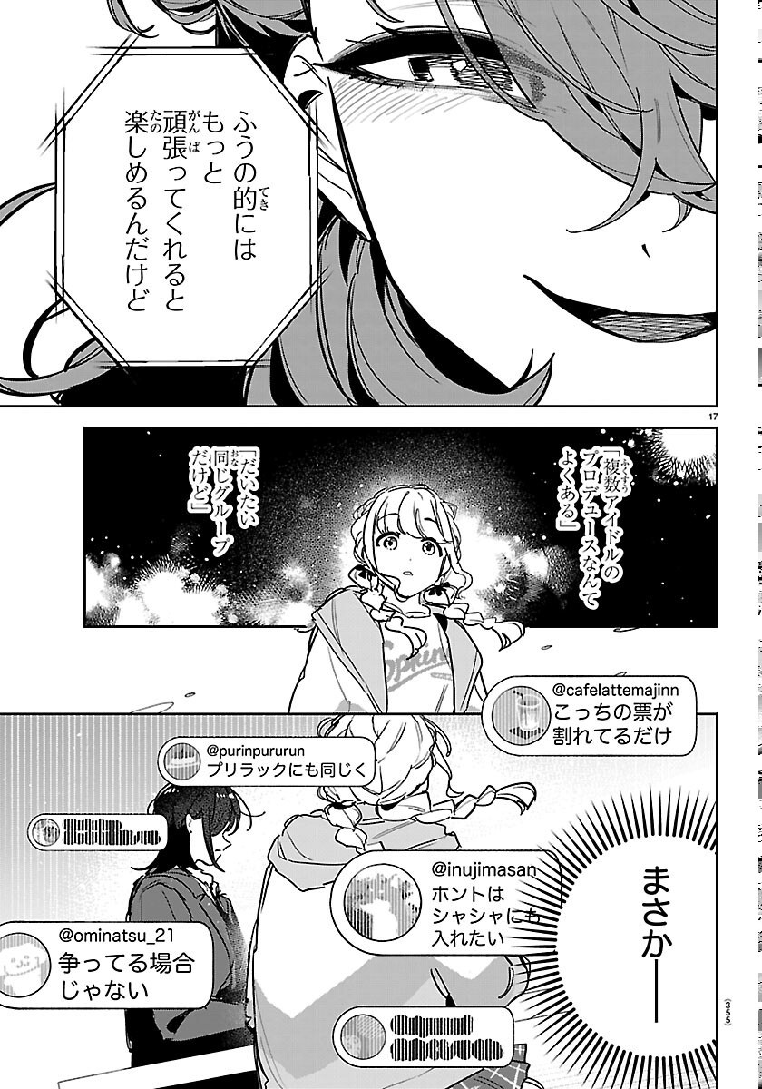 Gakuen Idol Master Gold Rush - Chapter 62 - Page 17