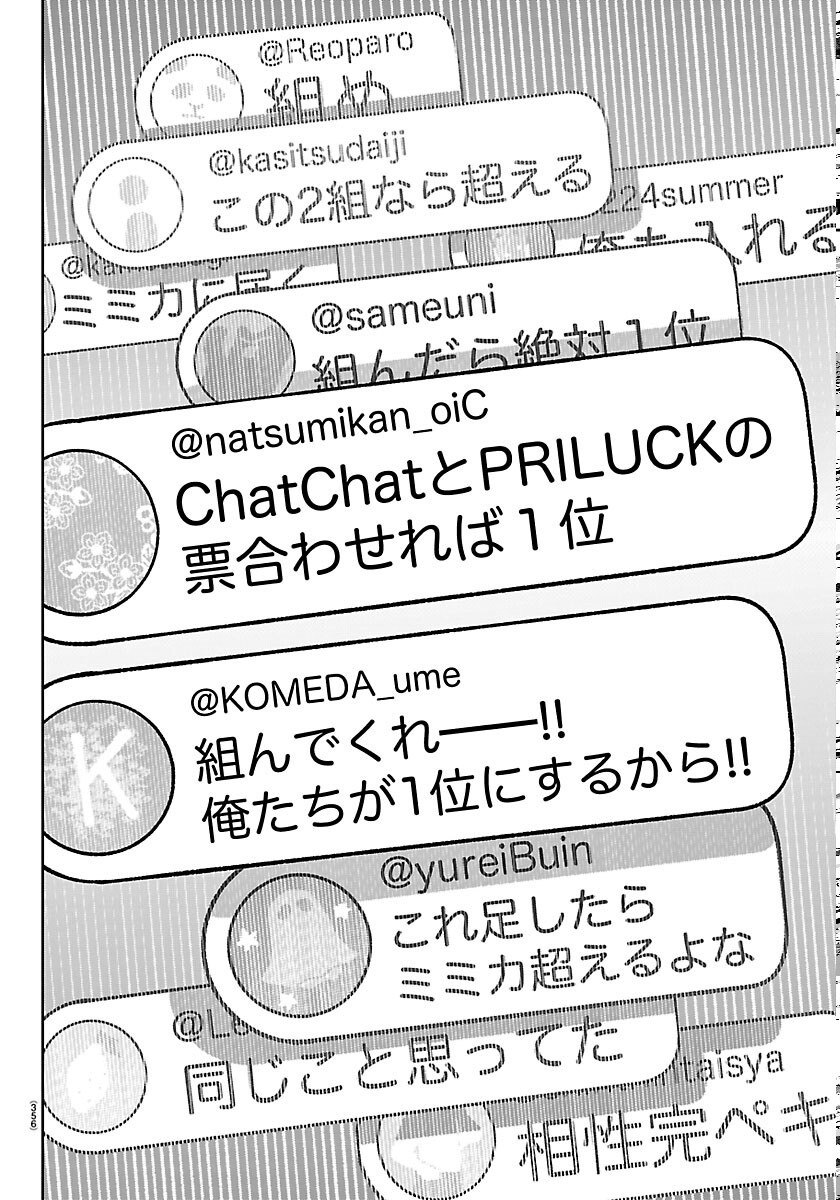 Gakuen Idol Master Gold Rush - Chapter 62 - Page 18