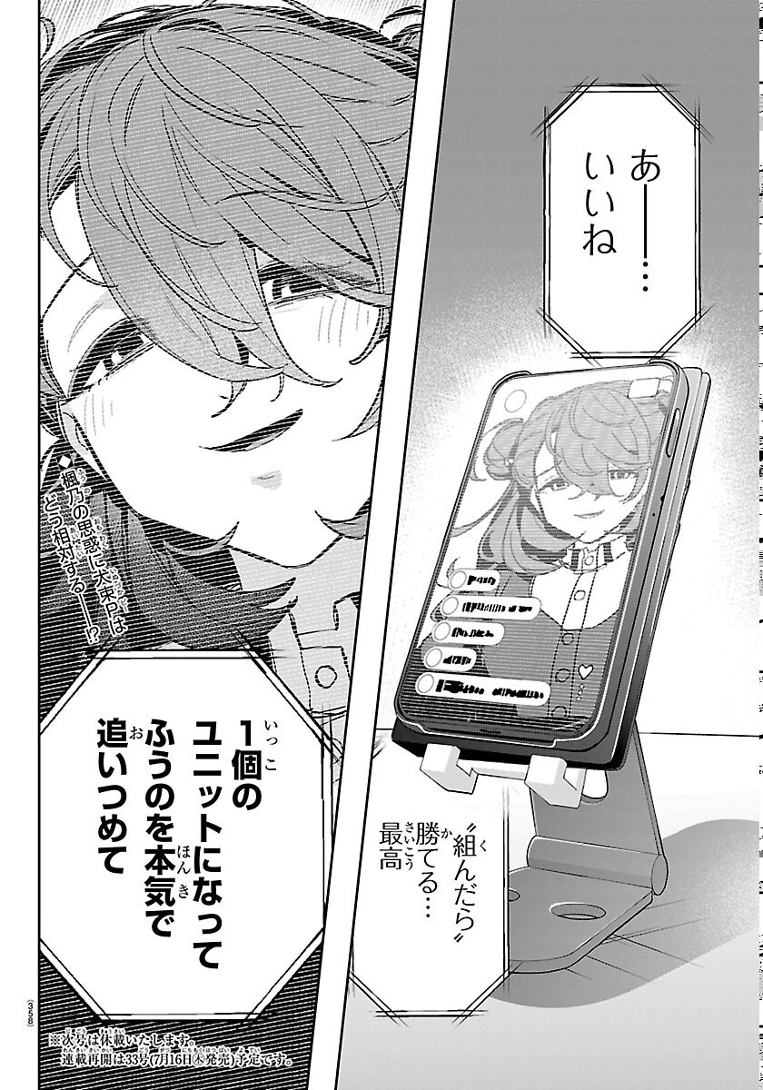 Gakuen Idol Master Gold Rush - Chapter 62 - Page 20