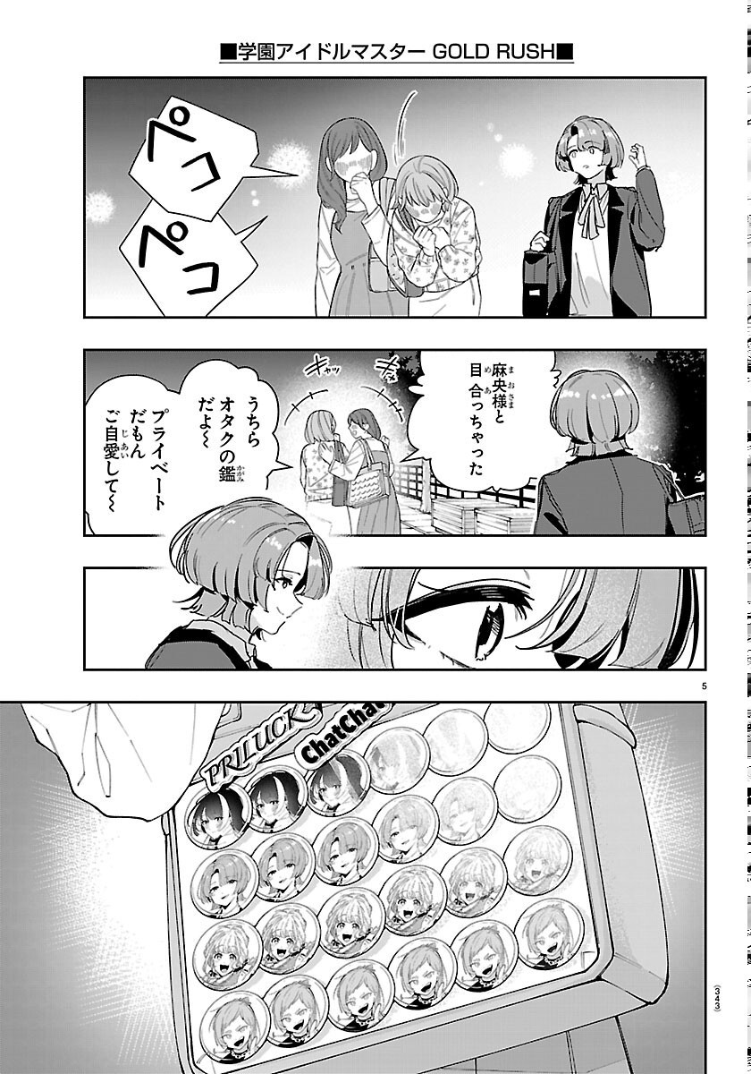 Gakuen Idol Master Gold Rush - Chapter 62 - Page 5