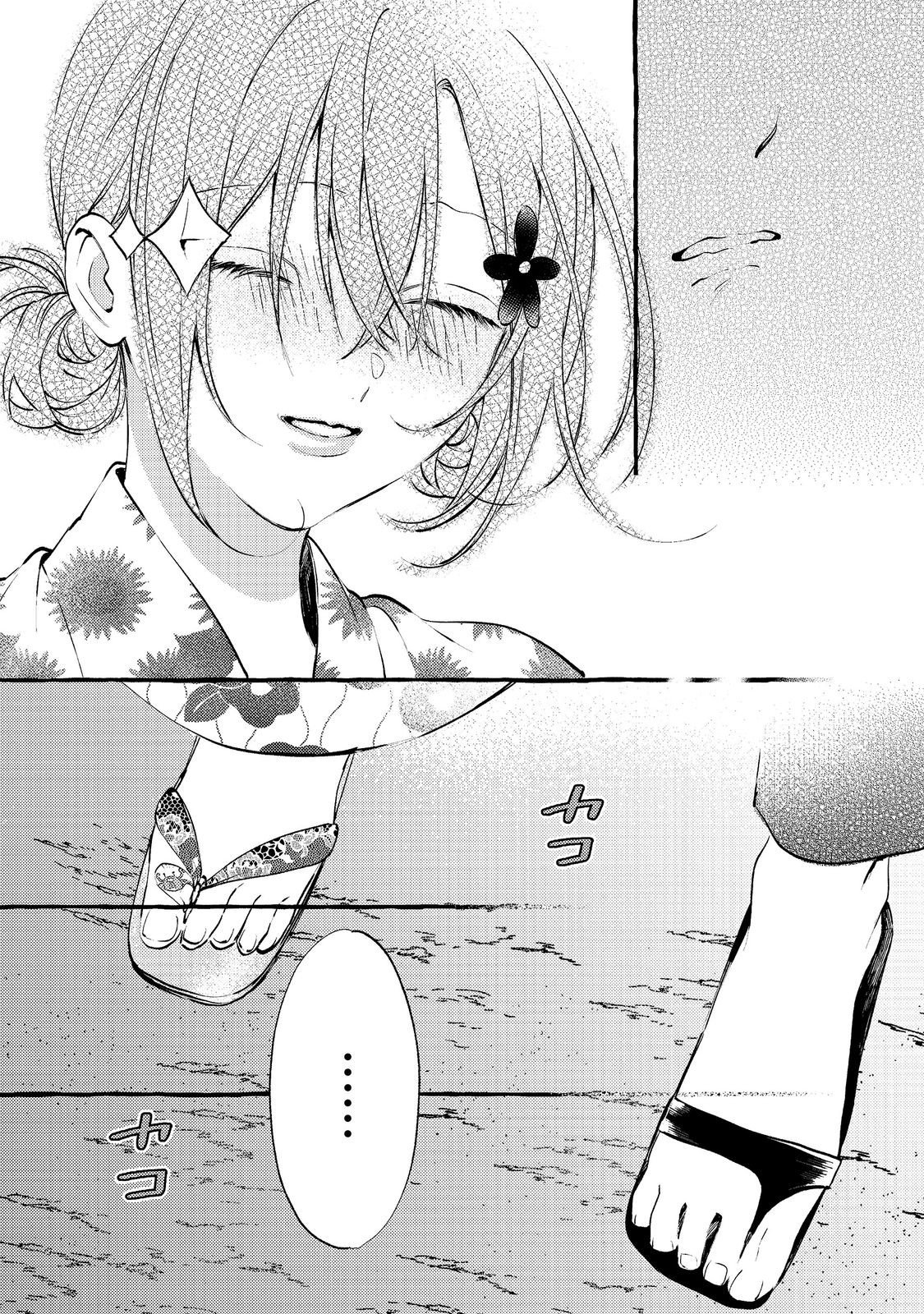 Gakuen no Madonna no Watanabe-san ga, Nazeka Maishuu Youtei wo Kiite kuru - Chapter 10.1 - Page 11