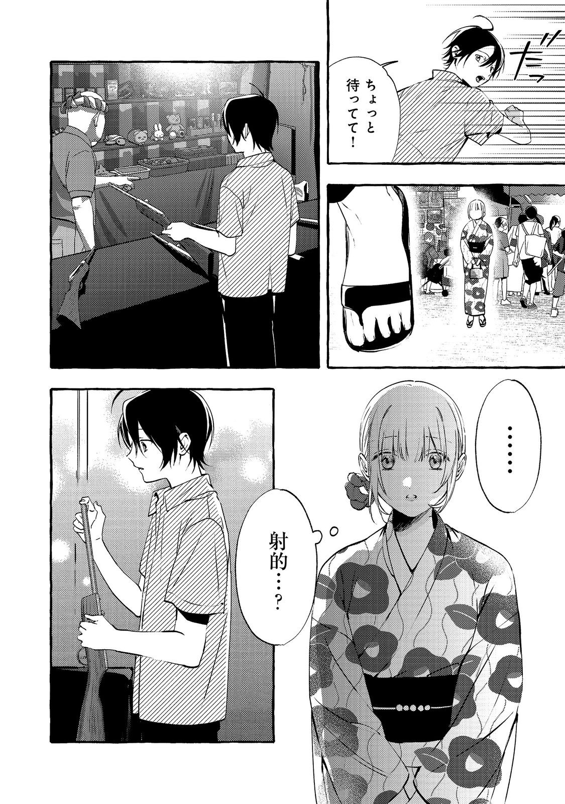 Gakuen no Madonna no Watanabe-san ga, Nazeka Maishuu Youtei wo Kiite kuru - Chapter 10.1 - Page 14