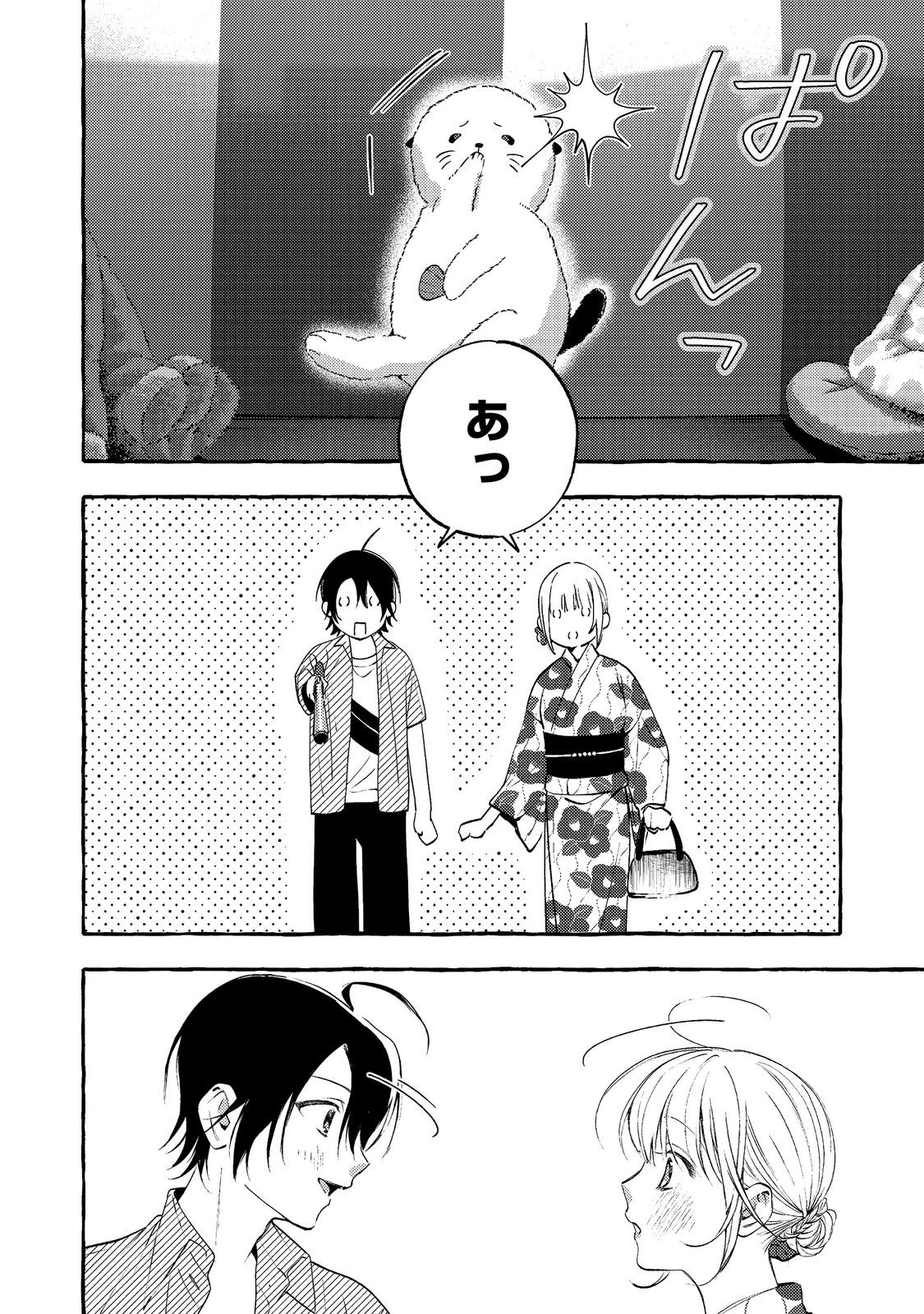 Gakuen no Madonna no Watanabe-san ga, Nazeka Maishuu Youtei wo Kiite kuru - Chapter 10.1 - Page 16