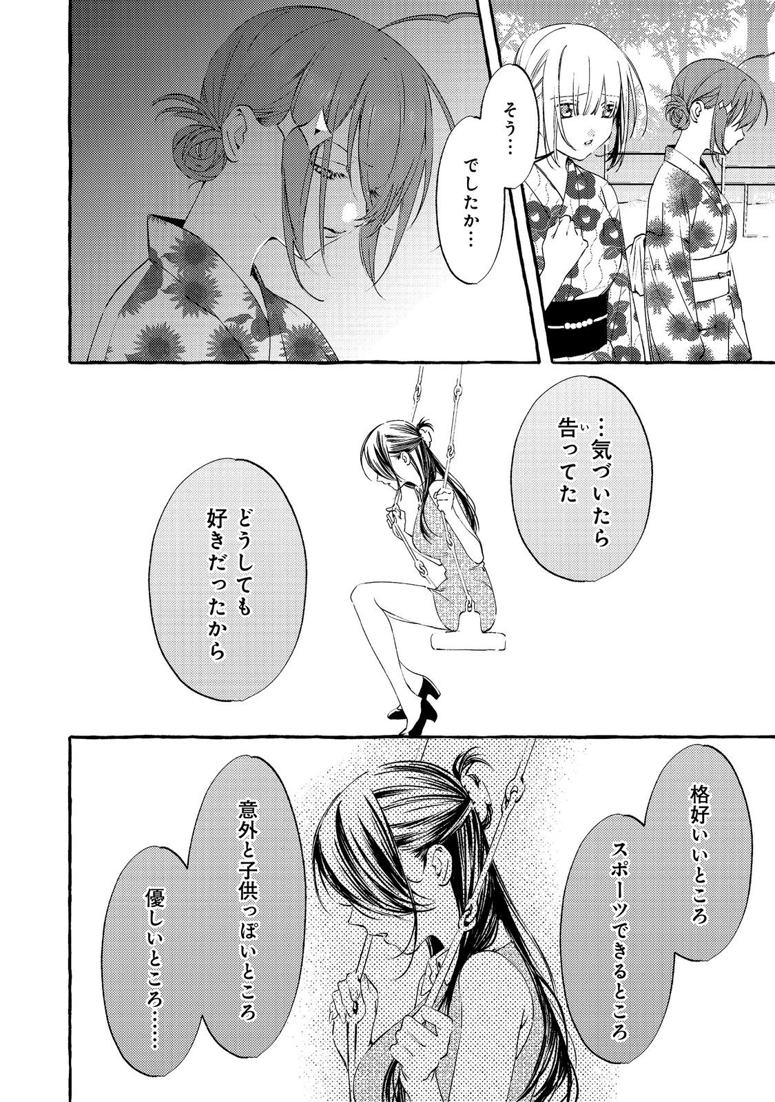 Gakuen no Madonna no Watanabe-san ga, Nazeka Maishuu Youtei wo Kiite kuru - Chapter 10.1 - Page 6