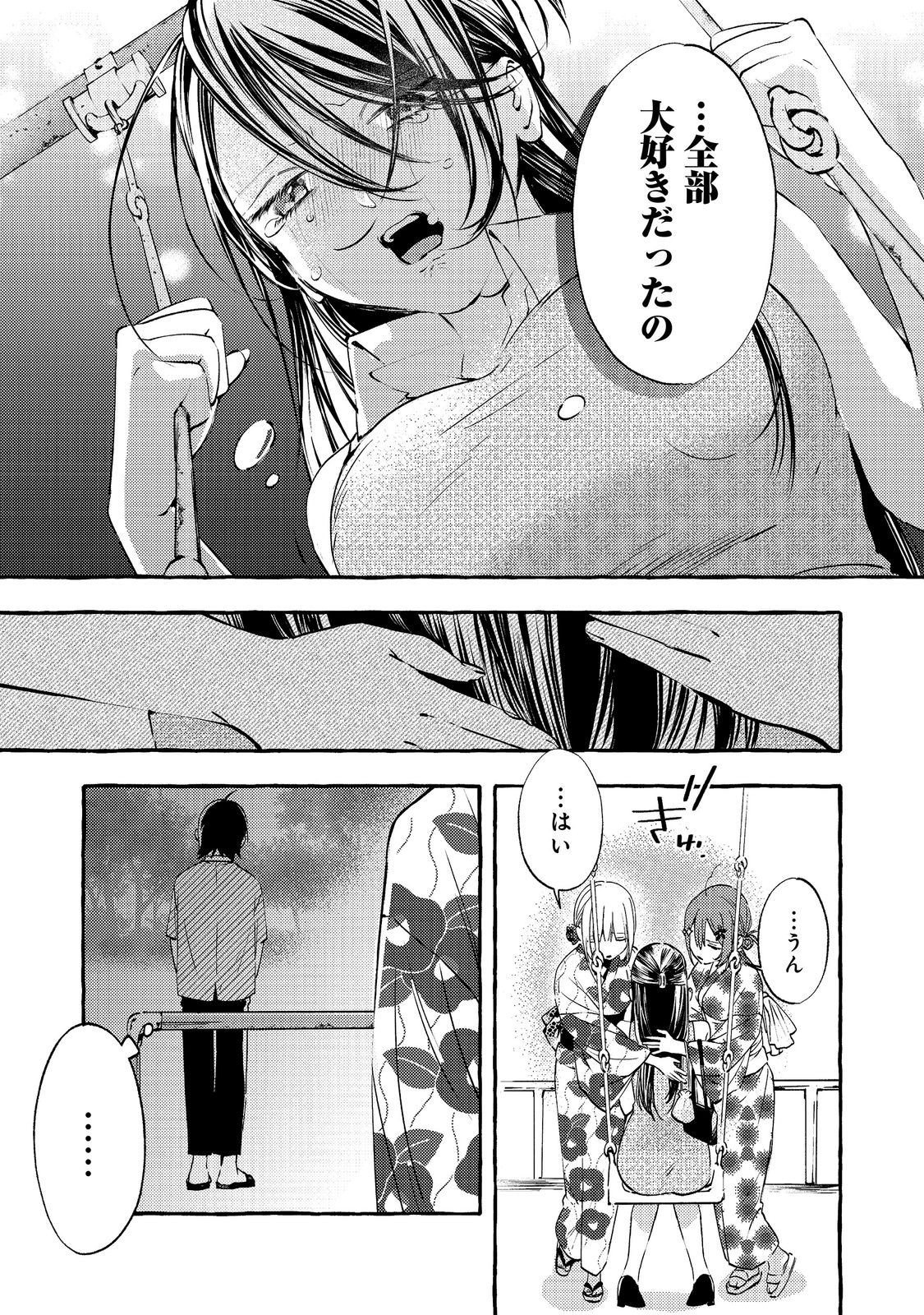 Gakuen no Madonna no Watanabe-san ga, Nazeka Maishuu Youtei wo Kiite kuru - Chapter 10.1 - Page 7