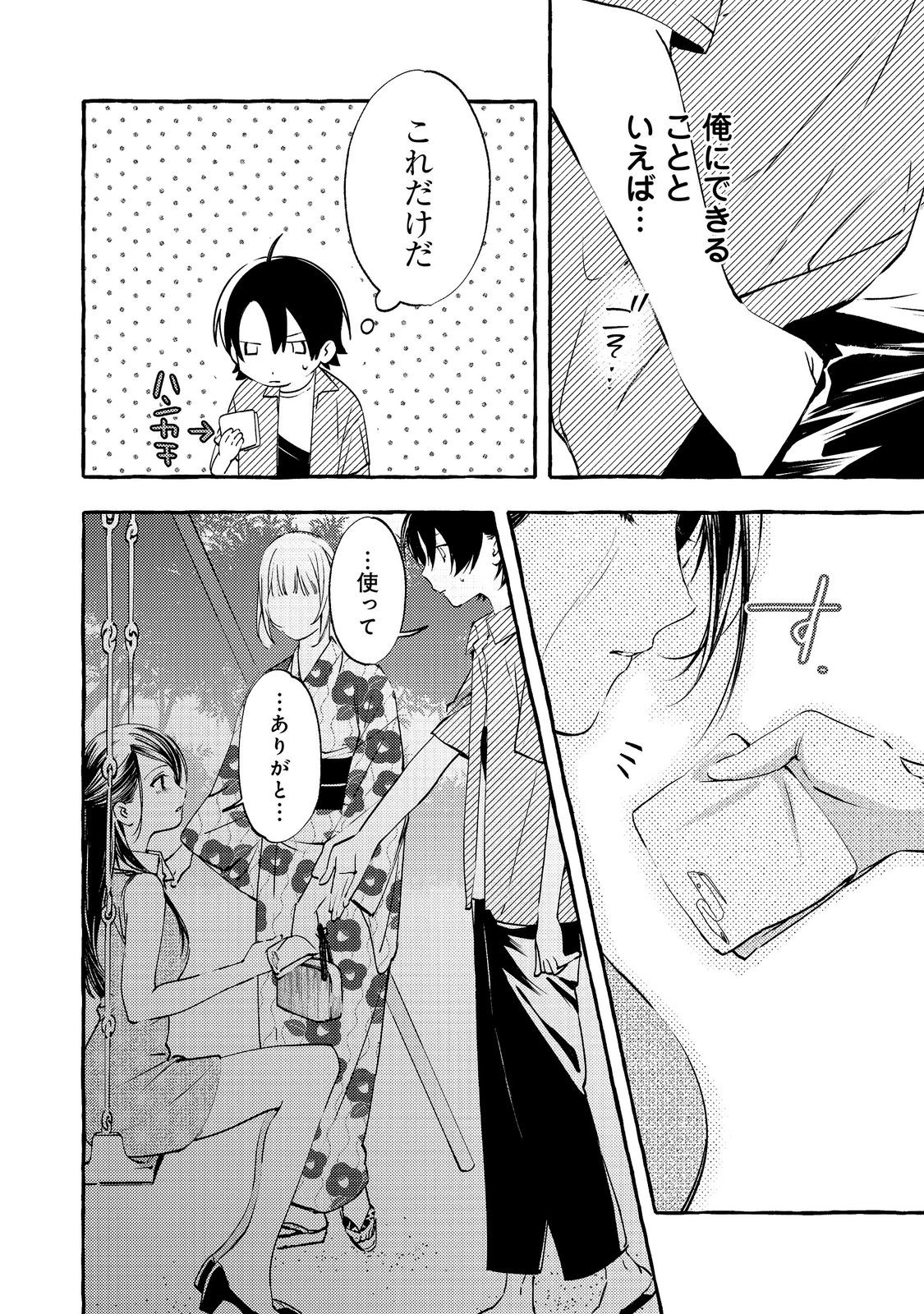 Gakuen no Madonna no Watanabe-san ga, Nazeka Maishuu Youtei wo Kiite kuru - Chapter 10.1 - Page 8