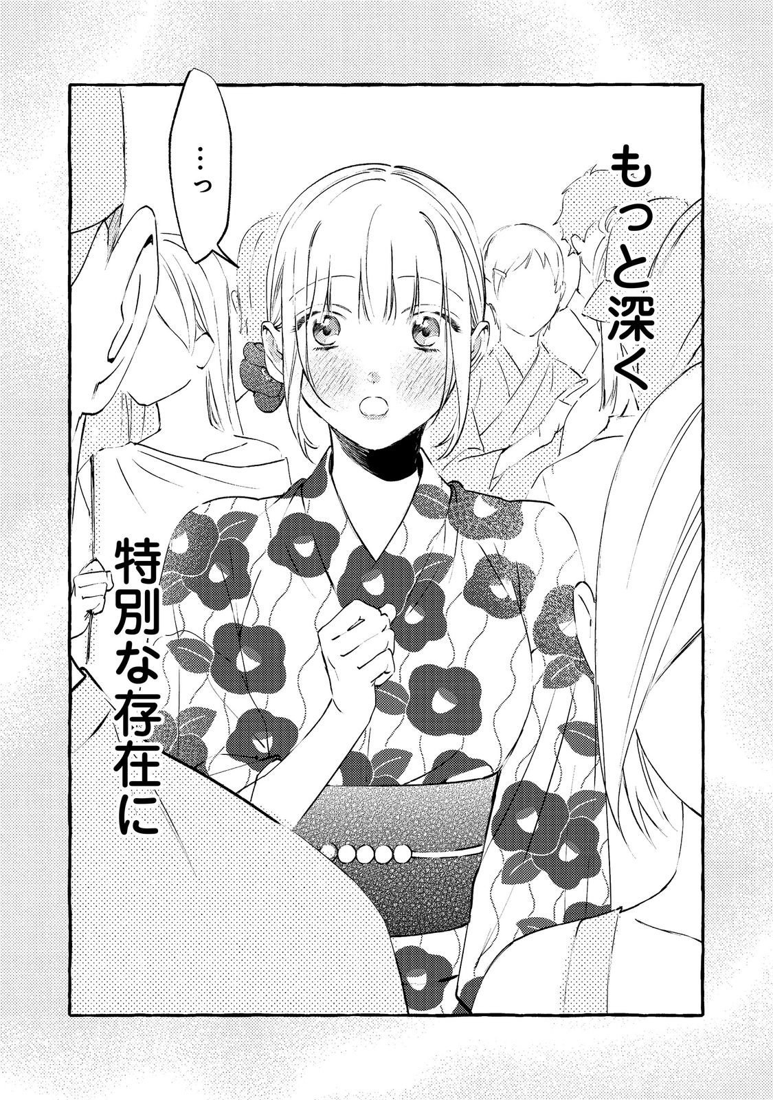 Gakuen no Madonna no Watanabe-san ga, Nazeka Maishuu Youtei wo Kiite kuru - Chapter 10.2 - Page 10