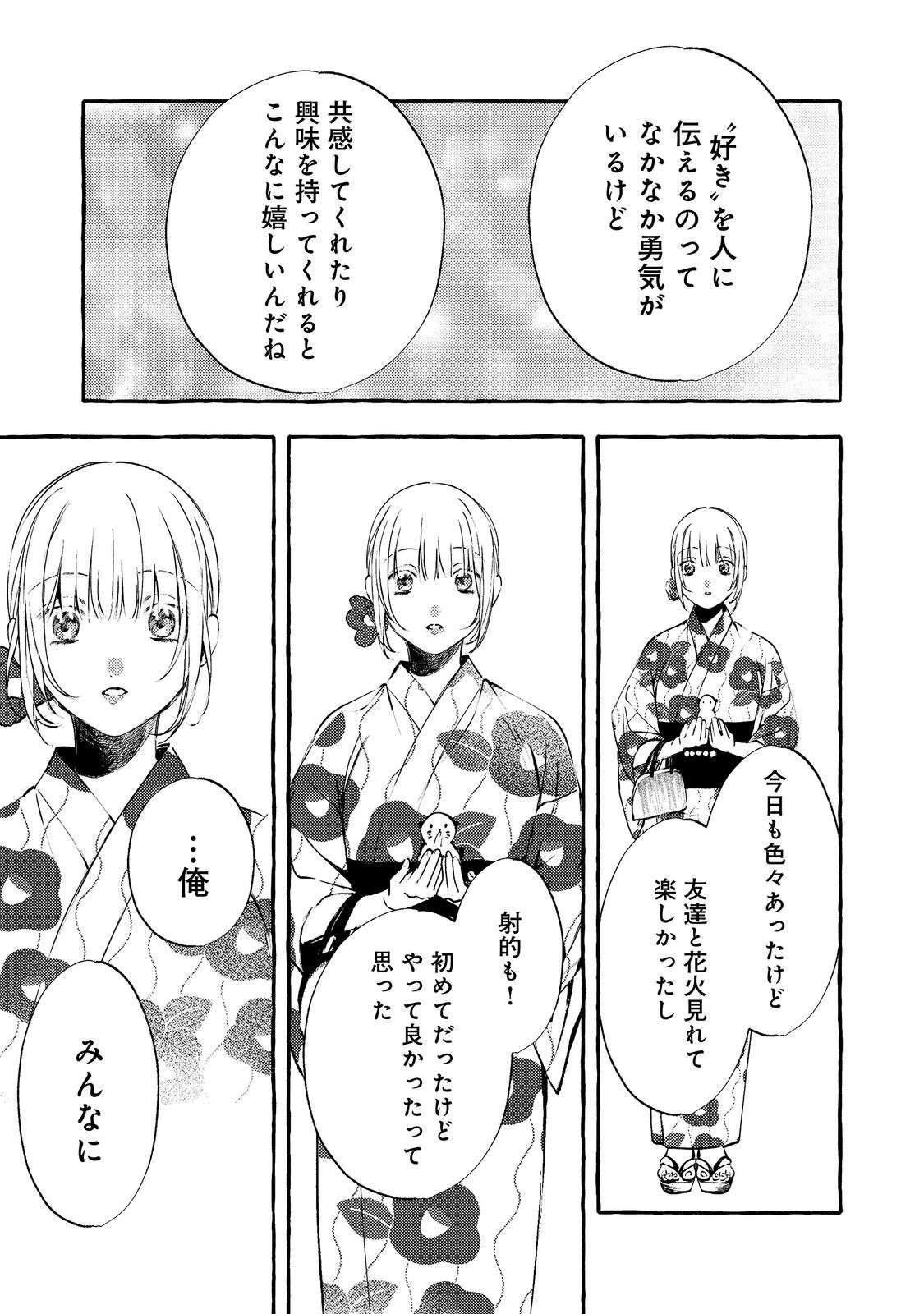 Gakuen no Madonna no Watanabe-san ga, Nazeka Maishuu Youtei wo Kiite kuru - Chapter 10.2 - Page 2