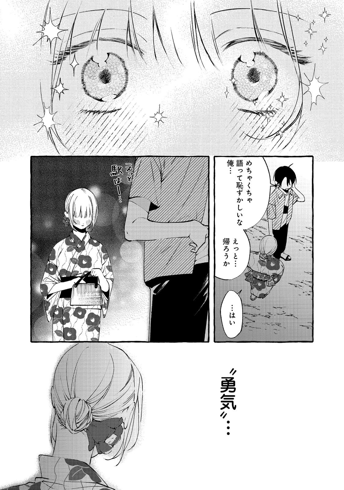 Gakuen no Madonna no Watanabe-san ga, Nazeka Maishuu Youtei wo Kiite kuru - Chapter 10.2 - Page 5