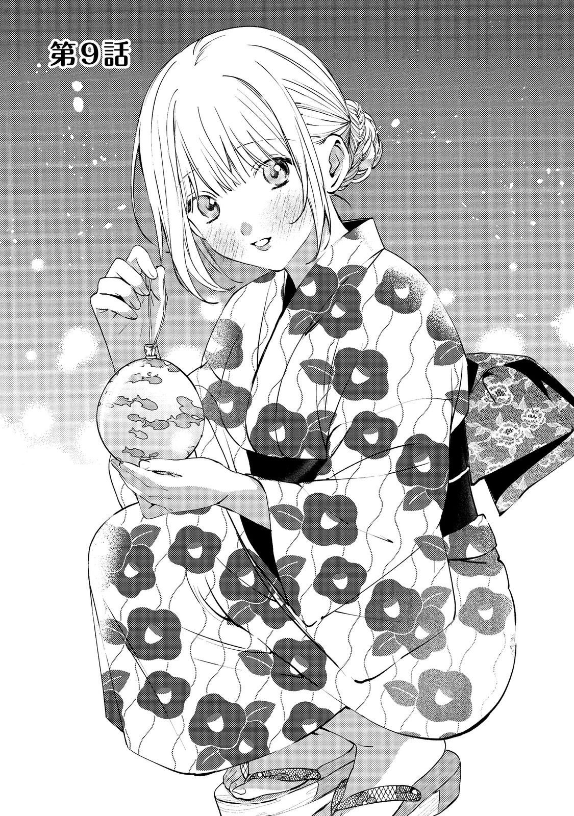 Gakuen no Madonna no Watanabe-san ga, Nazeka Maishuu Youtei wo Kiite kuru - Chapter 9.1 - Page 1