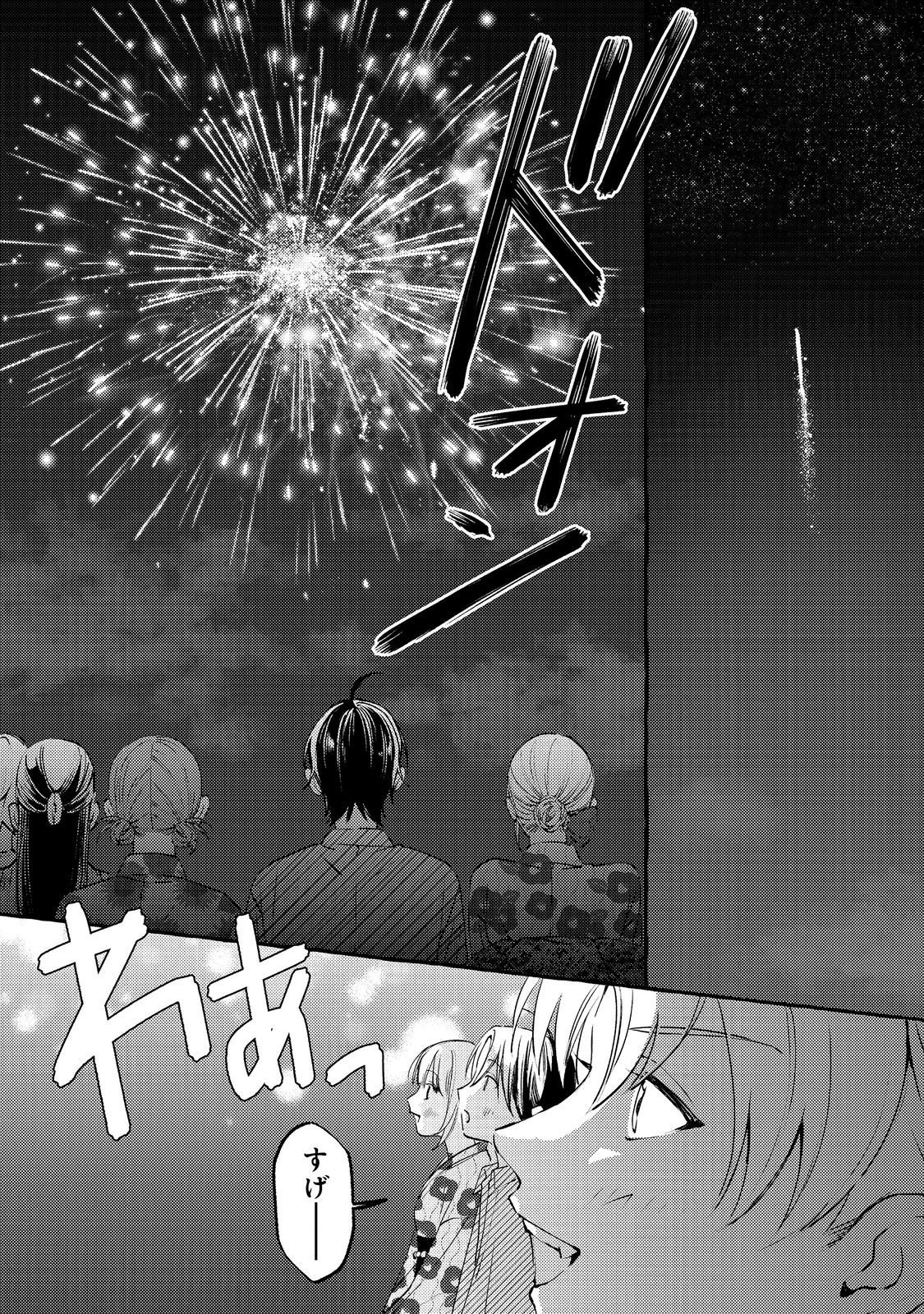 Gakuen no Madonna no Watanabe-san ga, Nazeka Maishuu Youtei wo Kiite kuru - Chapter 9.1 - Page 11
