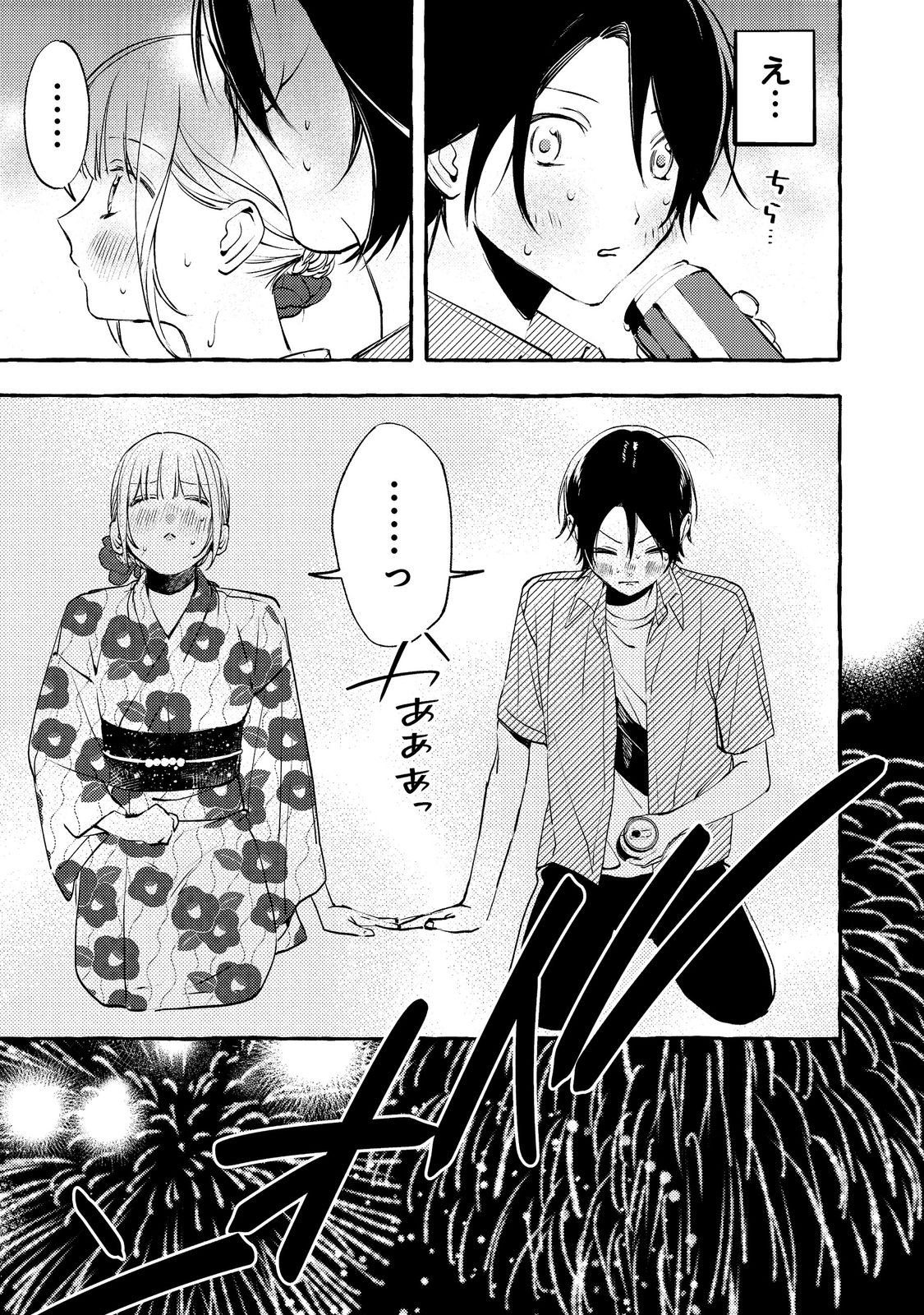 Gakuen no Madonna no Watanabe-san ga, Nazeka Maishuu Youtei wo Kiite kuru - Chapter 9.1 - Page 13
