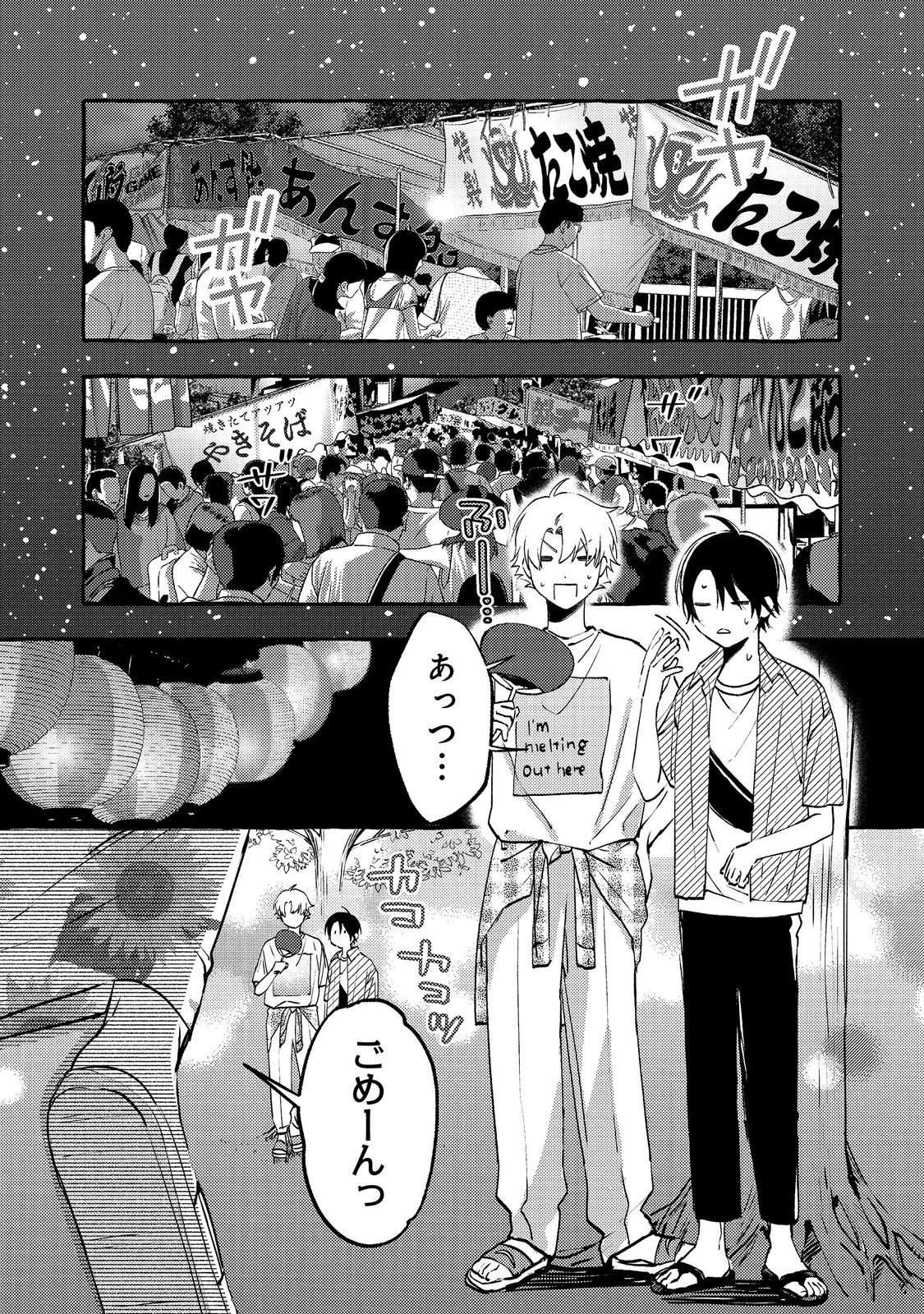 Gakuen no Madonna no Watanabe-san ga, Nazeka Maishuu Youtei wo Kiite kuru - Chapter 9.1 - Page 6