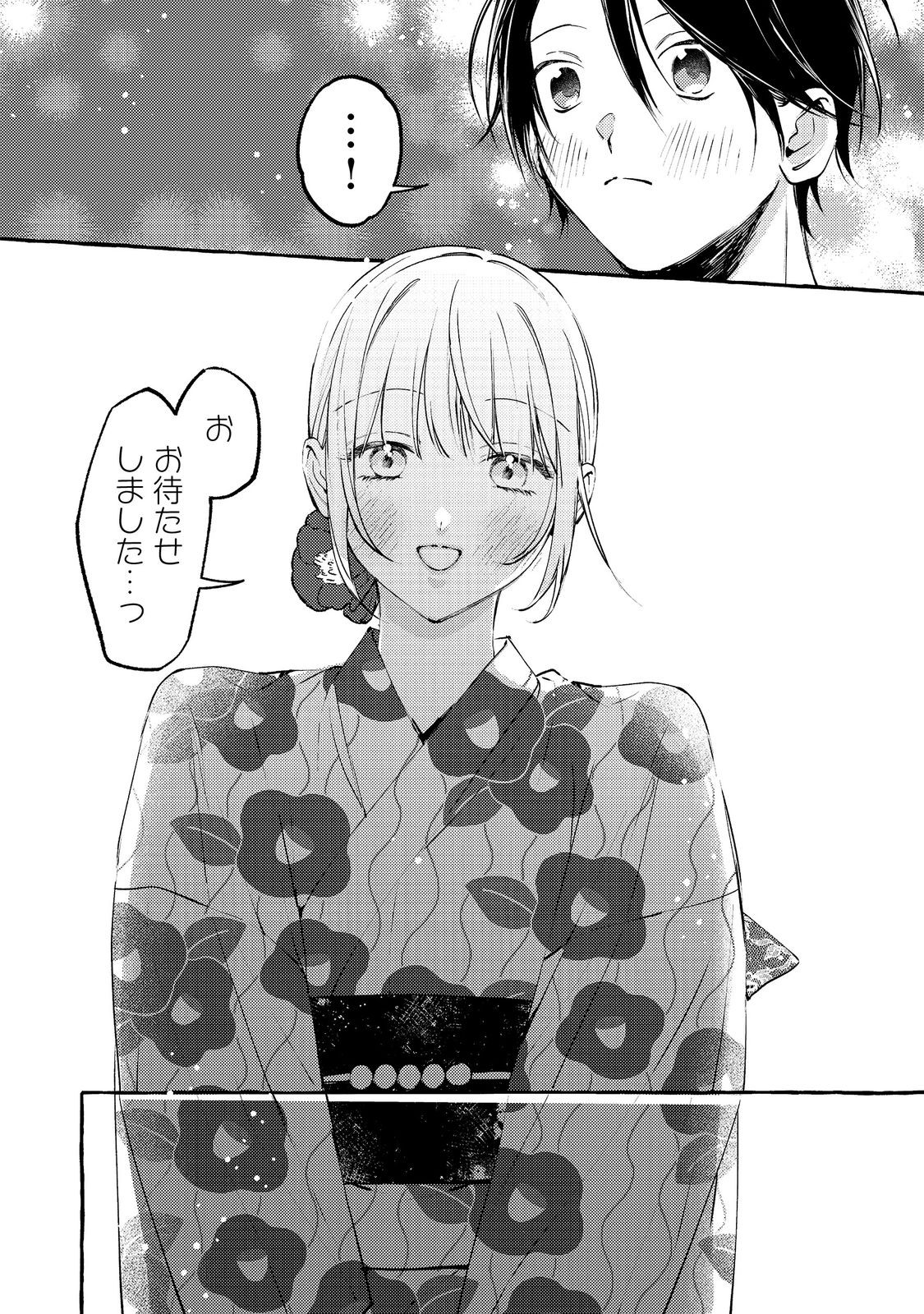 Gakuen no Madonna no Watanabe-san ga, Nazeka Maishuu Youtei wo Kiite kuru - Chapter 9.1 - Page 8