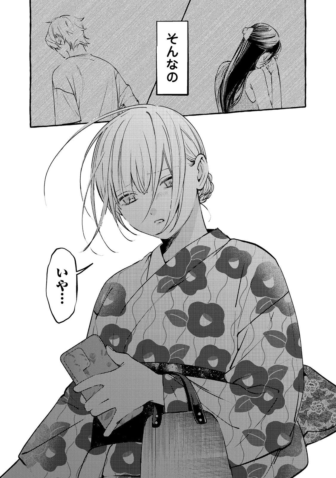 Gakuen no Madonna no Watanabe-san ga, Nazeka Maishuu Youtei wo Kiite kuru - Chapter 9.2 - Page 12