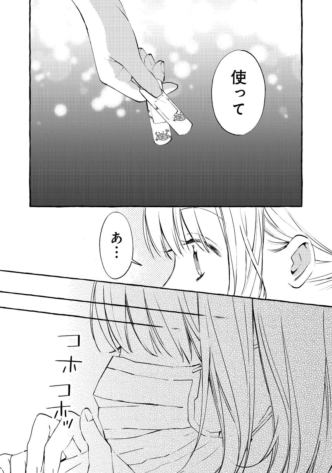 Gakuen no Madonna no Watanabe-san ga, Nazeka Maishuu Youtei wo Kiite kuru - Chapter 9.2 - Page 2