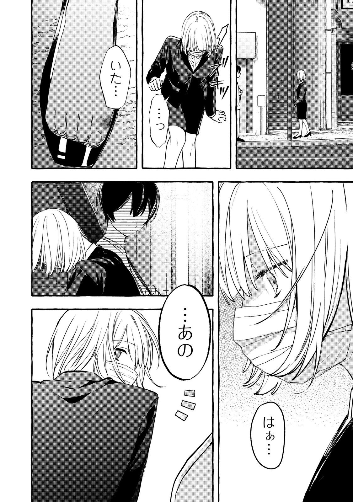 Gakuen no Madonna no Watanabe-san ga, Nazeka Maishuu Youtei wo Kiite kuru - Chapter 9.2 - Page 4