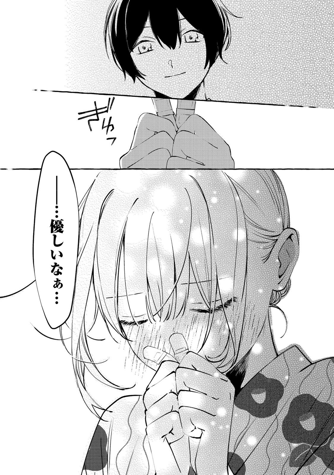 Gakuen no Madonna no Watanabe-san ga, Nazeka Maishuu Youtei wo Kiite kuru - Chapter 9.2 - Page 6