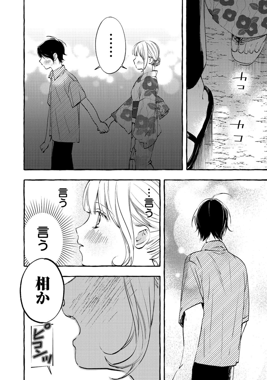 Gakuen no Madonna no Watanabe-san ga, Nazeka Maishuu Youtei wo Kiite kuru - Chapter 9.2 - Page 8