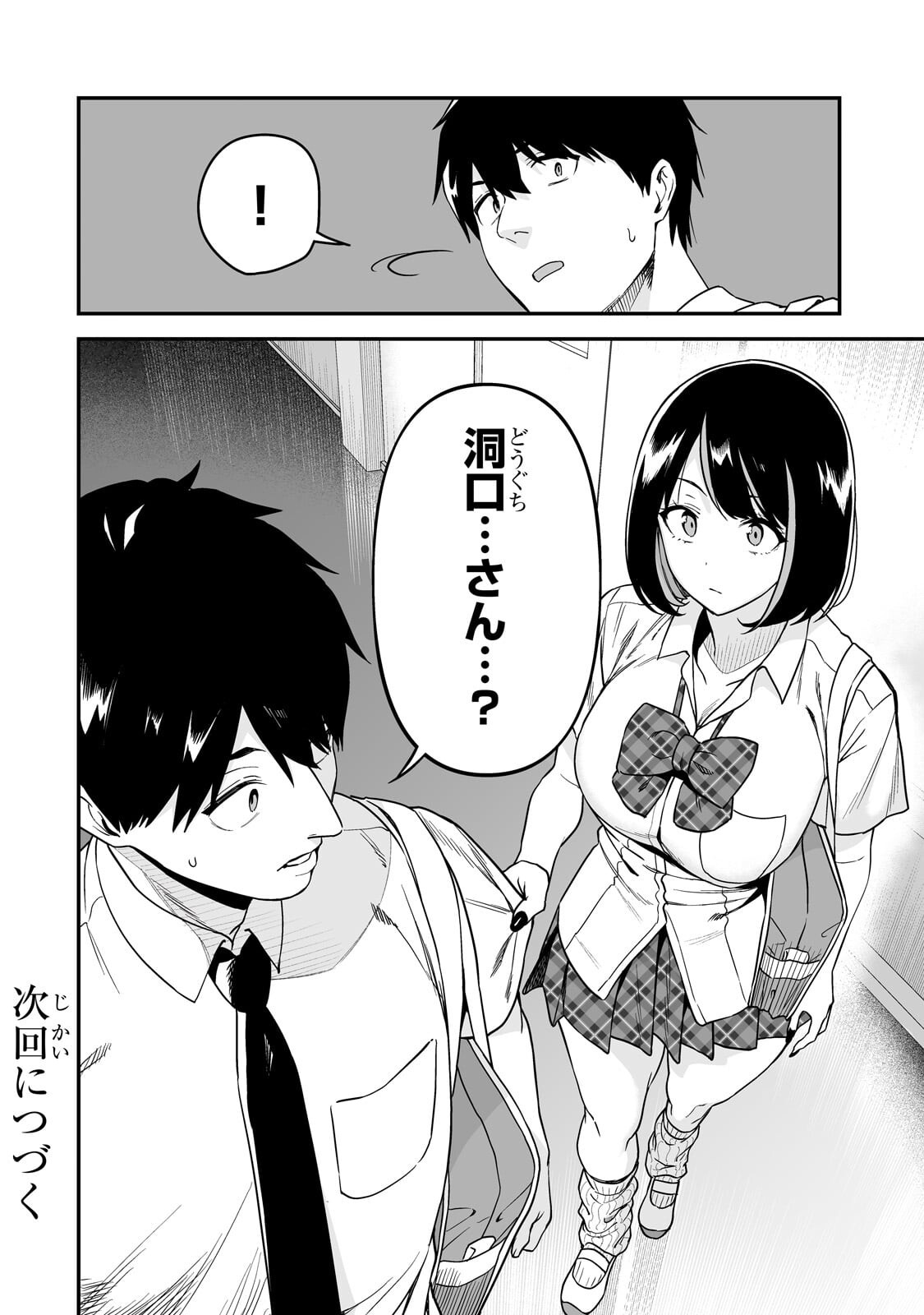 Gal no Jitensha wo Naoshitara Natsukareta - Chapter 5.2 - Page 11
