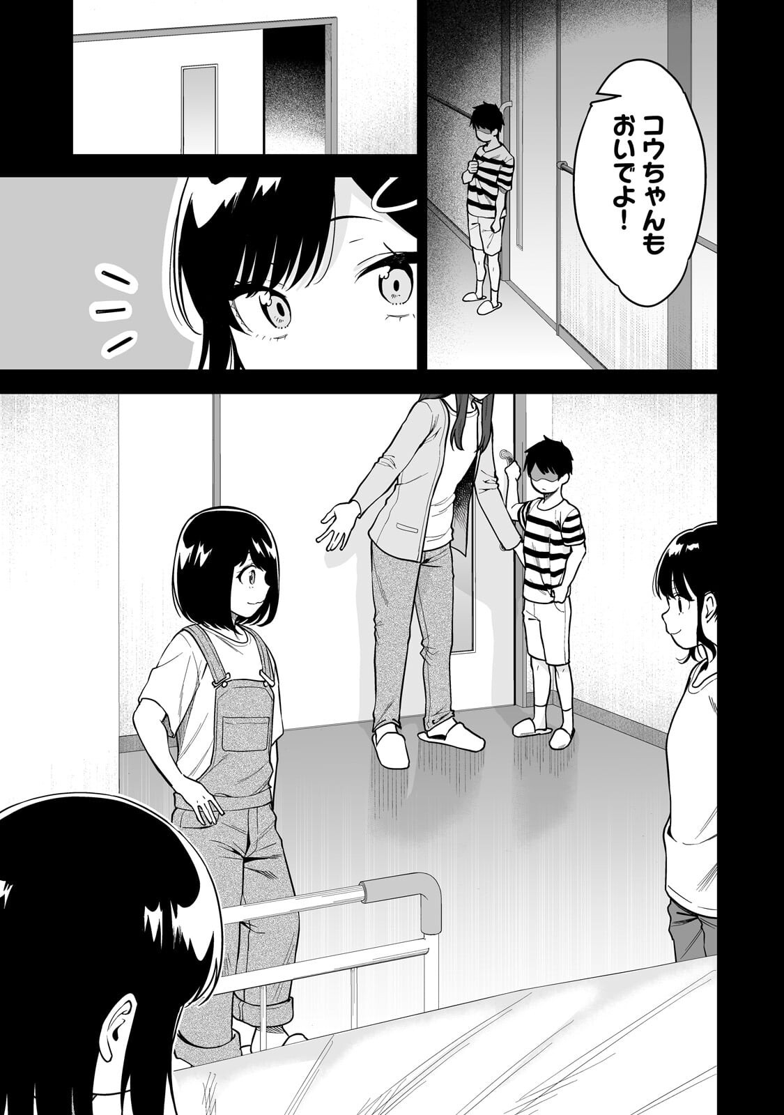 Gal no Jitensha wo Naoshitara Natsukareta - Chapter 5.2 - Page 2