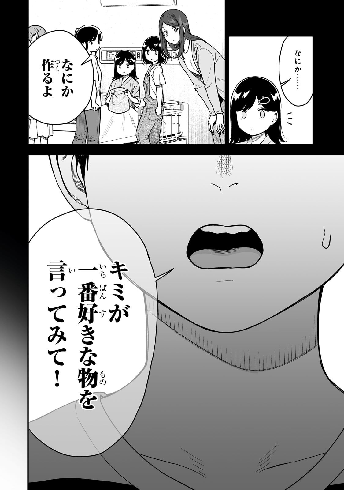 Gal no Jitensha wo Naoshitara Natsukareta - Chapter 5.2 - Page 3