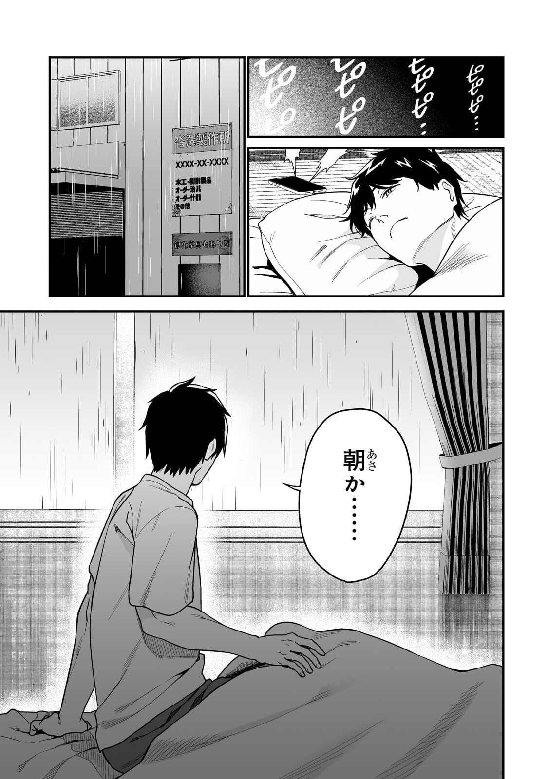 Gal no Jitensha wo Naoshitara Natsukareta - Chapter 5.2 - Page 4
