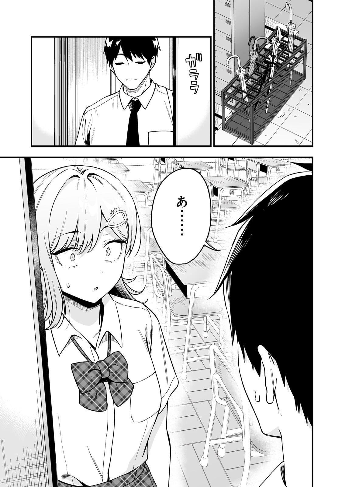 Gal no Jitensha wo Naoshitara Natsukareta - Chapter 5.2 - Page 6