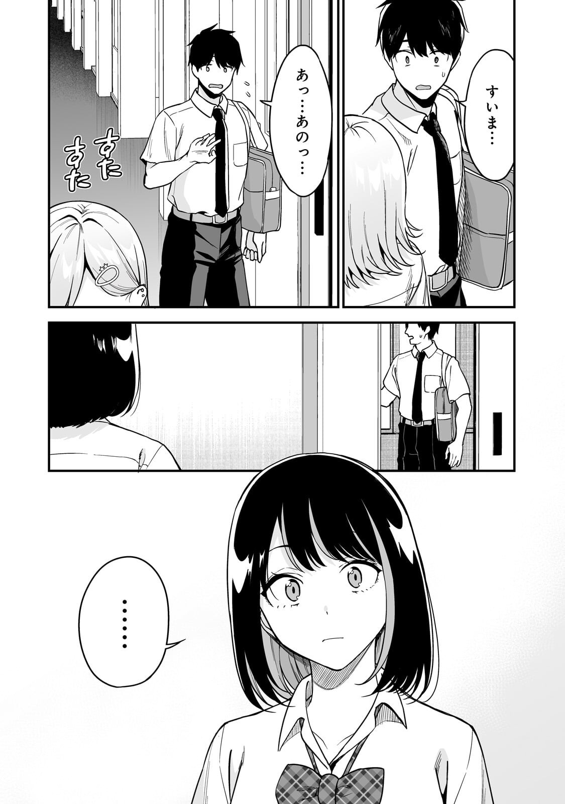 Gal no Jitensha wo Naoshitara Natsukareta - Chapter 5.2 - Page 7