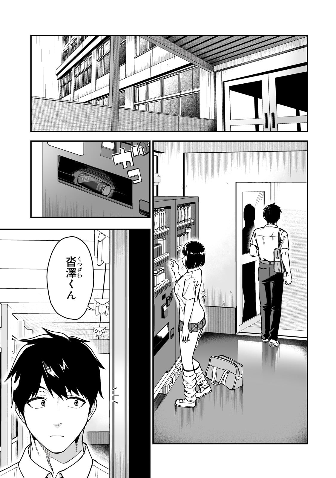 Gal no Jitensha wo Naoshitara Natsukareta - Chapter 6.1 - Page 1