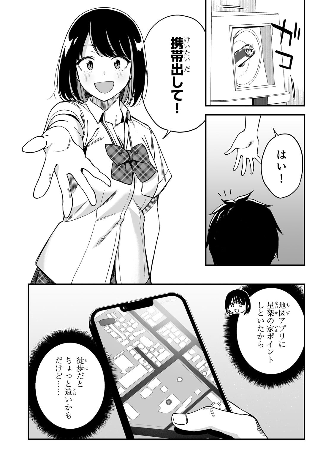 Gal no Jitensha wo Naoshitara Natsukareta - Chapter 6.1 - Page 12