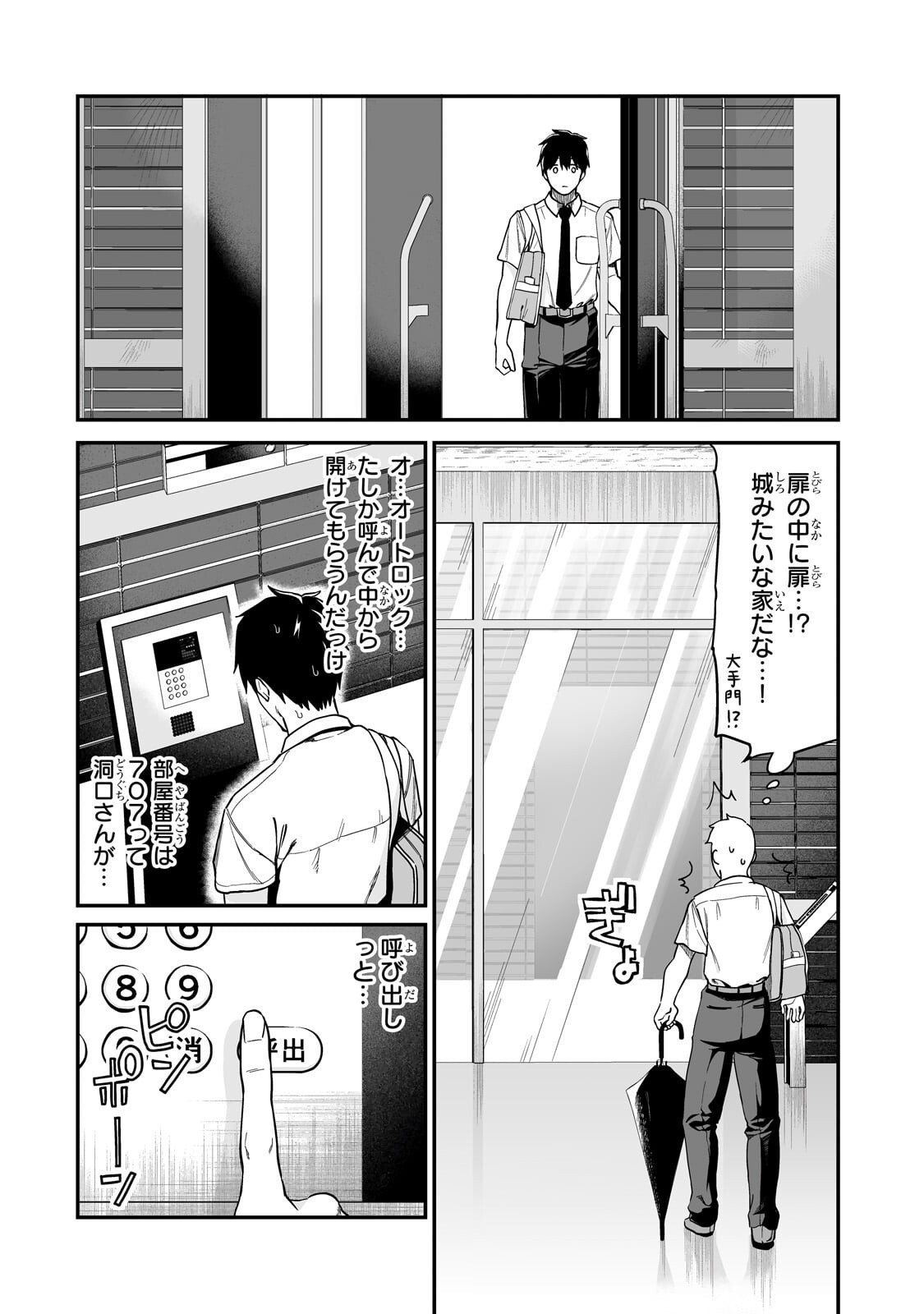 Gal no Jitensha wo Naoshitara Natsukareta - Chapter 6.2 - Page 1
