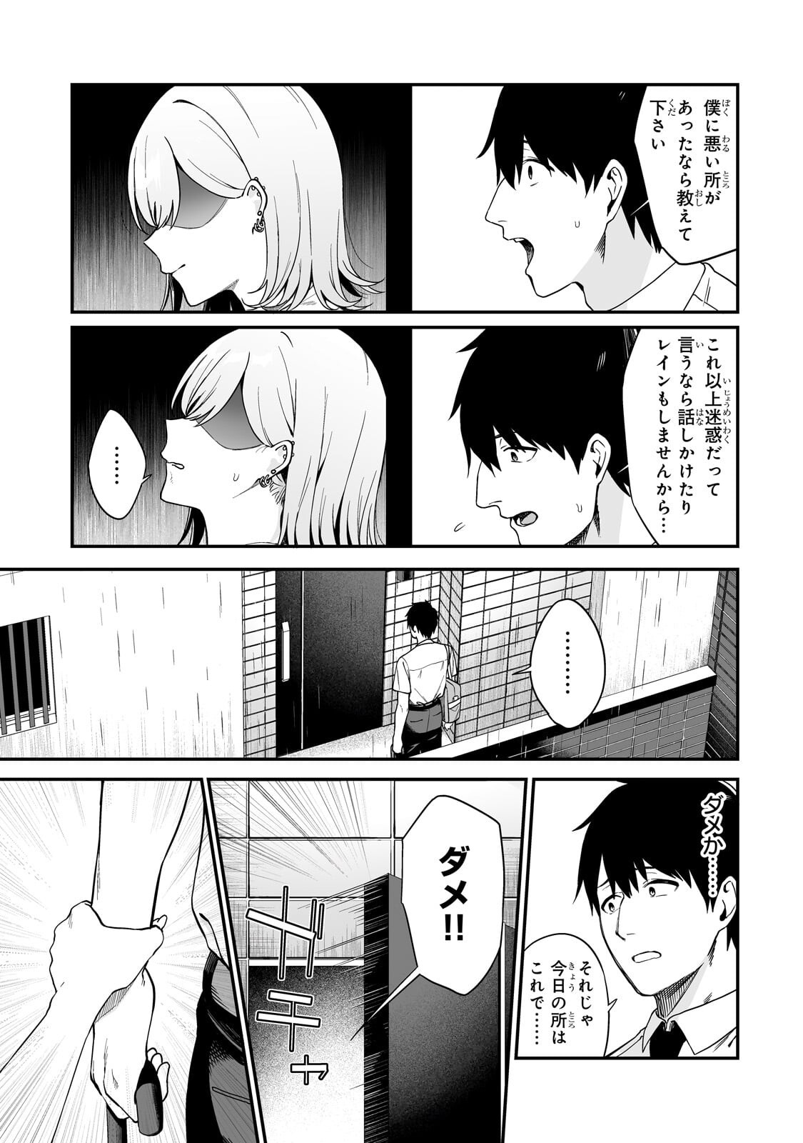 Gal no Jitensha wo Naoshitara Natsukareta - Chapter 6.2 - Page 10
