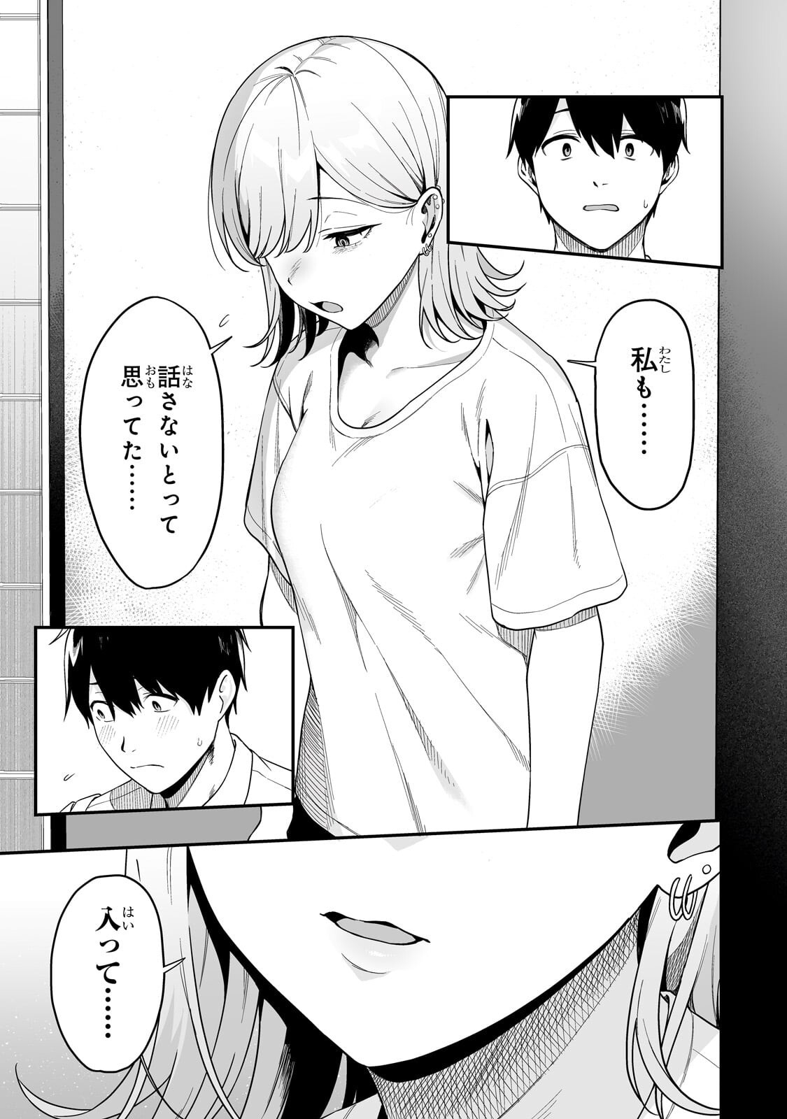 Gal no Jitensha wo Naoshitara Natsukareta - Chapter 6.2 - Page 12