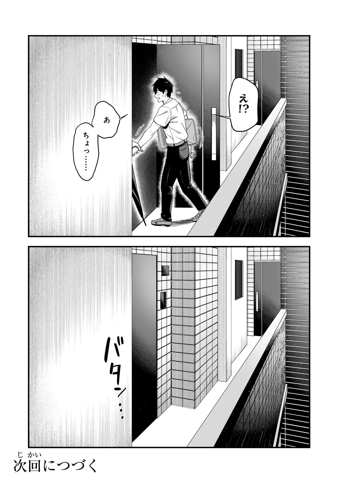 Gal no Jitensha wo Naoshitara Natsukareta - Chapter 6.2 - Page 13