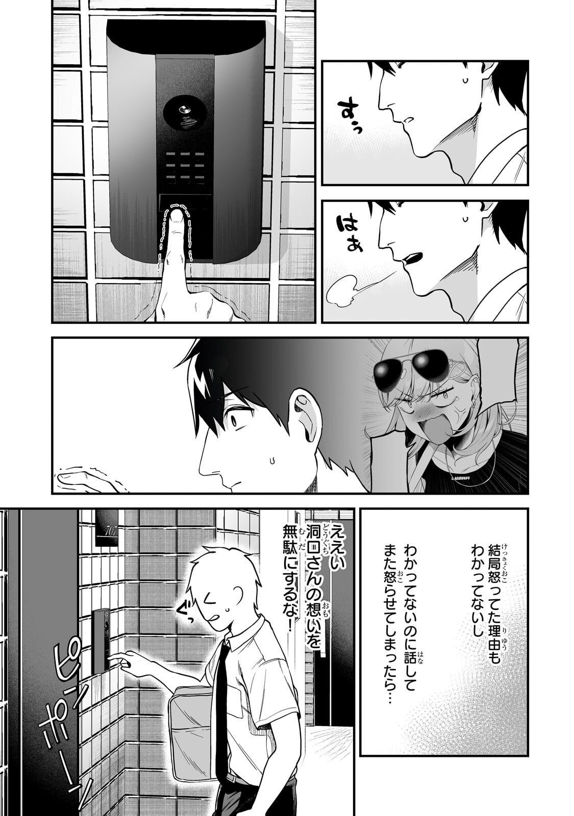 Gal no Jitensha wo Naoshitara Natsukareta - Chapter 6.2 - Page 4