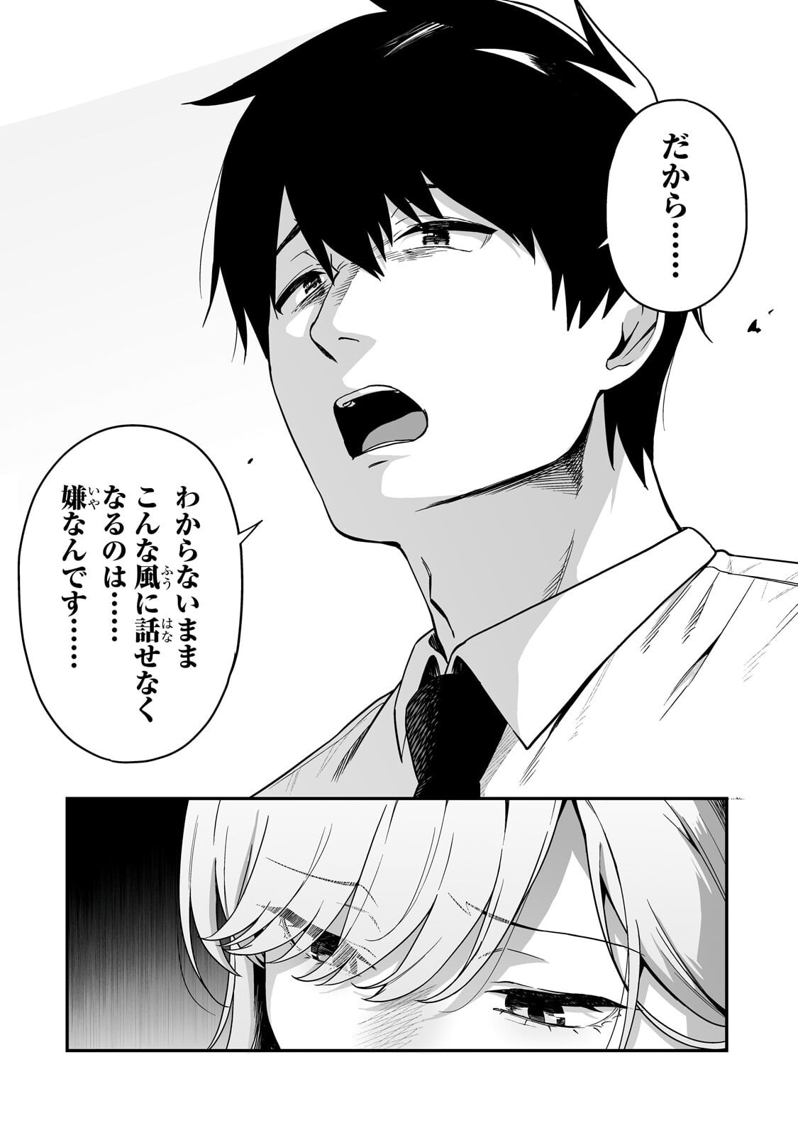 Gal no Jitensha wo Naoshitara Natsukareta - Chapter 6.2 - Page 9