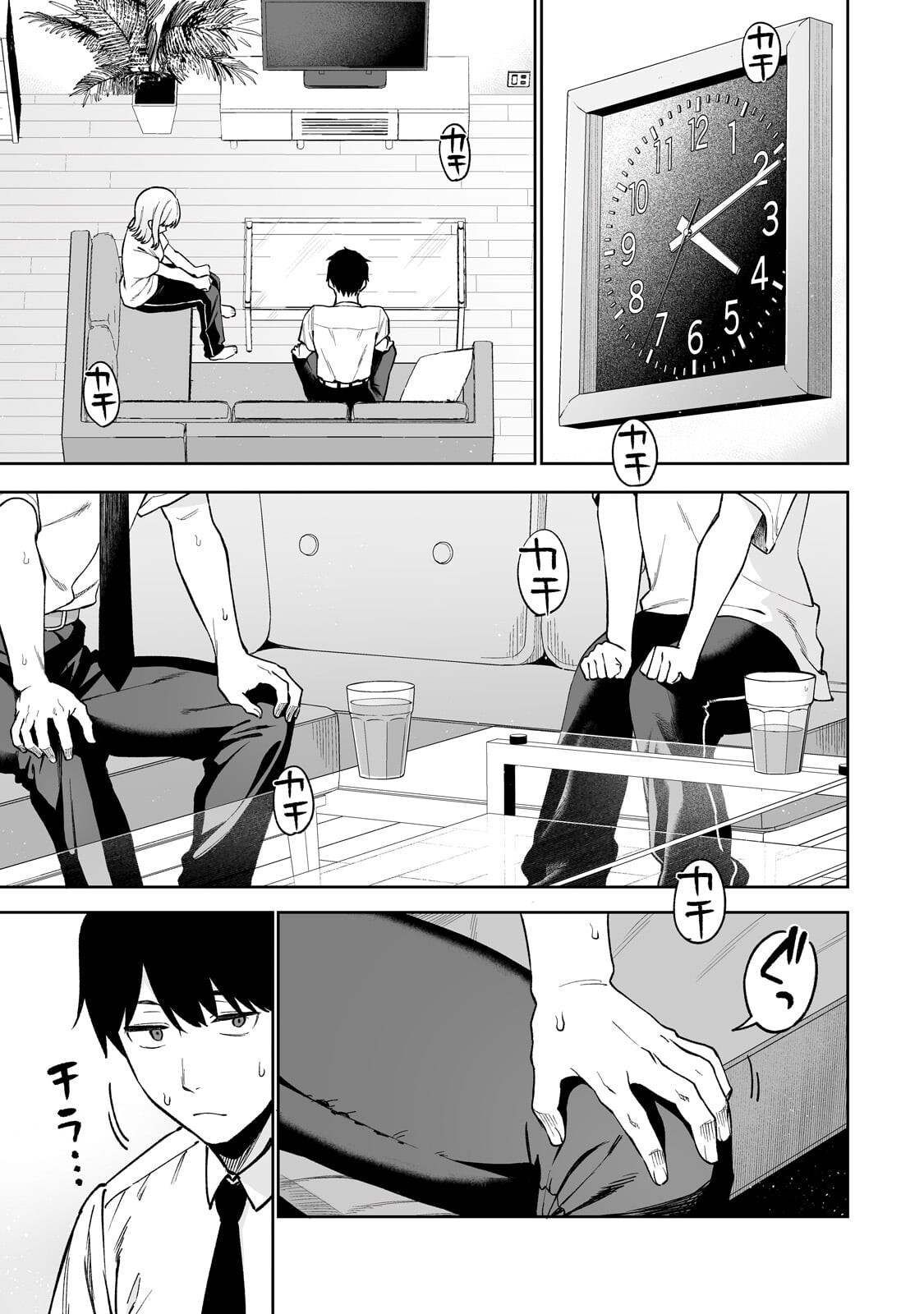 Gal no Jitensha wo Naoshitara Natsukareta - Chapter 7.1 - Page 1