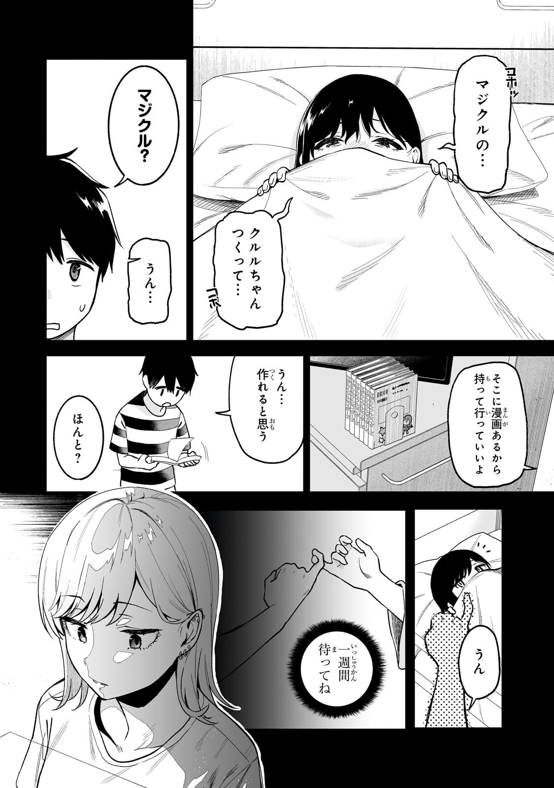 Gal no Jitensha wo Naoshitara Natsukareta - Chapter 7.1 - Page 8