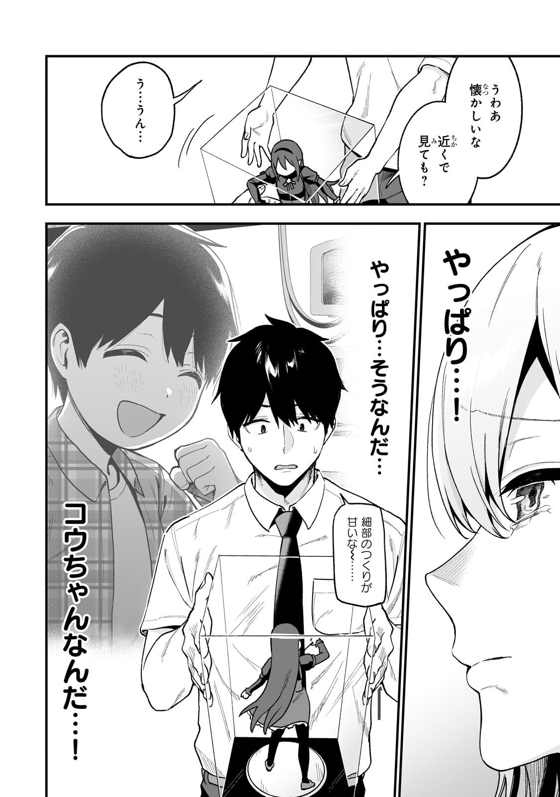 Gal no Jitensha wo Naoshitara Natsukareta - Chapter 7.2 - Page 1